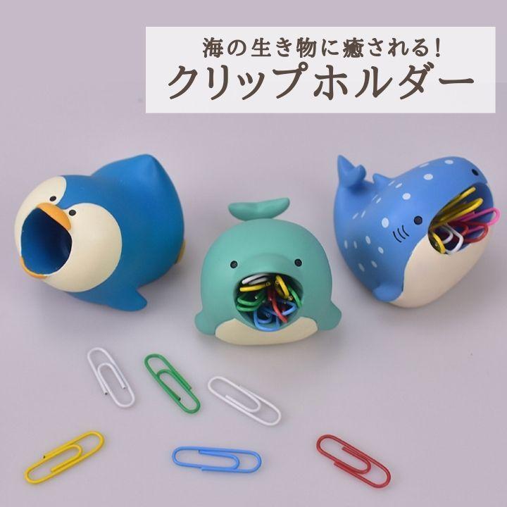 クリップホルダー クリップ入れ クリップボックス マグネットクリップ