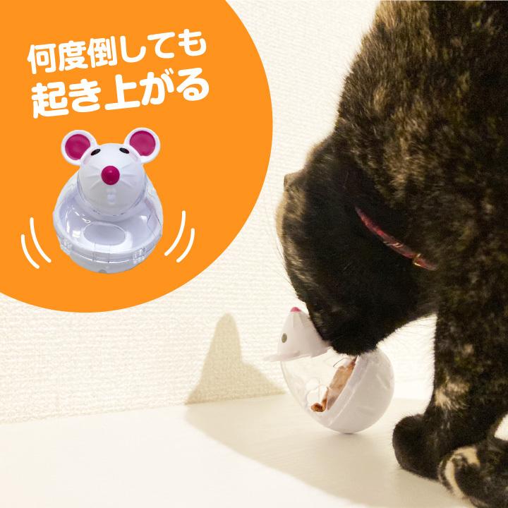 猫用起き上がりこぼし 知育玩具 ねずみ型 7cm×5cm ホワイト / ピンク
