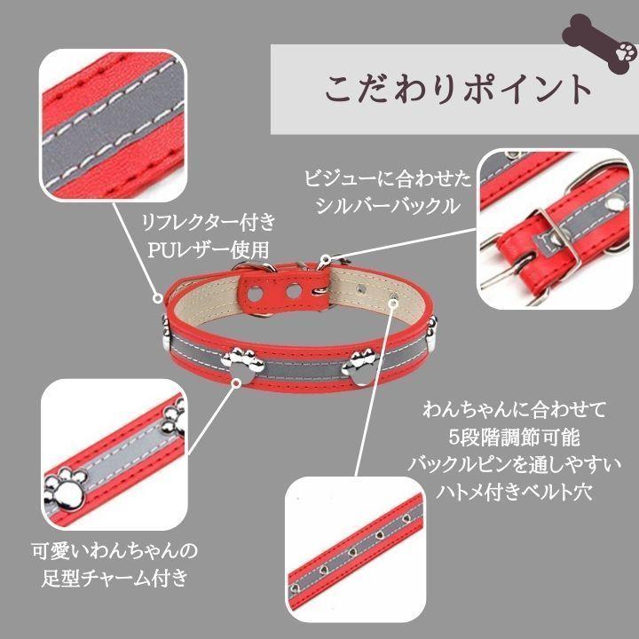 反射帯付き首輪 PUレザー 犬用首輪 XLサイズ リフレクター首輪 中型犬