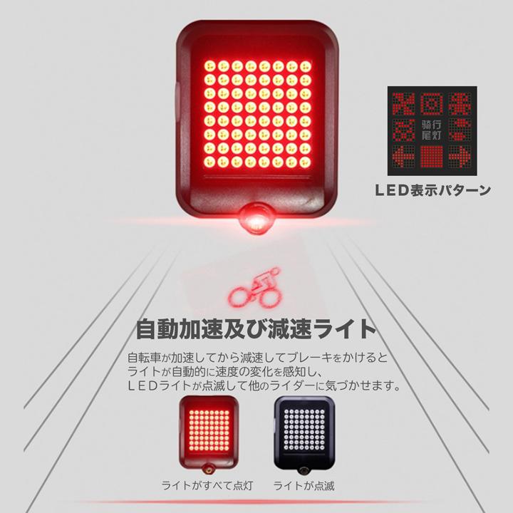 センサー式 自転車用テールライト ウインカー 簡単取付 傾きセンサー