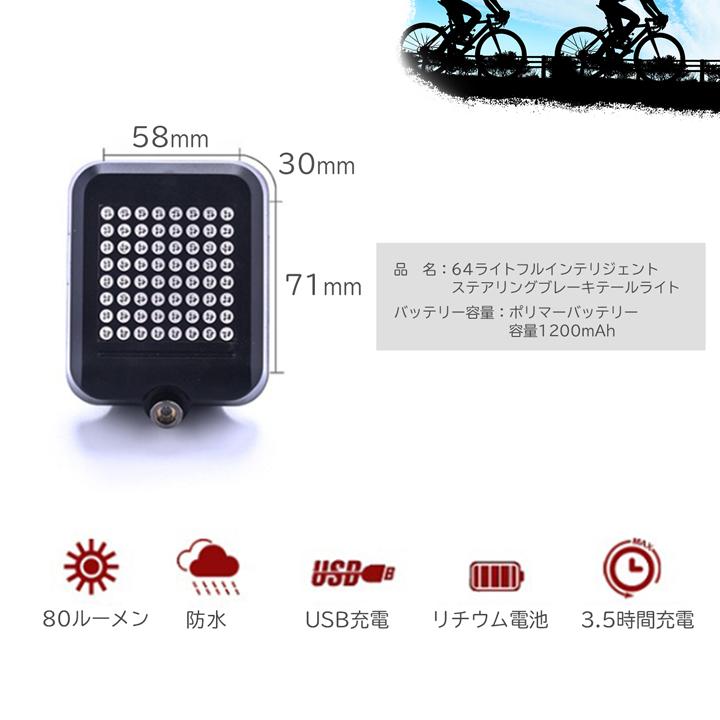 センサー式 自転車用テールライト ウインカー 簡単取付 傾きセンサー ライト LED USB充電式 防水 警告灯 夜間走行 サイクリング ロードバイク クロスバイク｜supernatto｜05