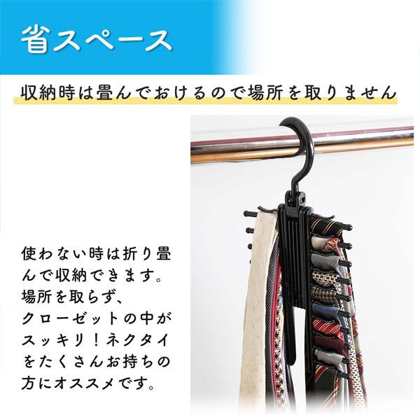 ネクタイハンガー 20本掛け 収納 スカーフ ハンカチ リボン 装飾品 360
