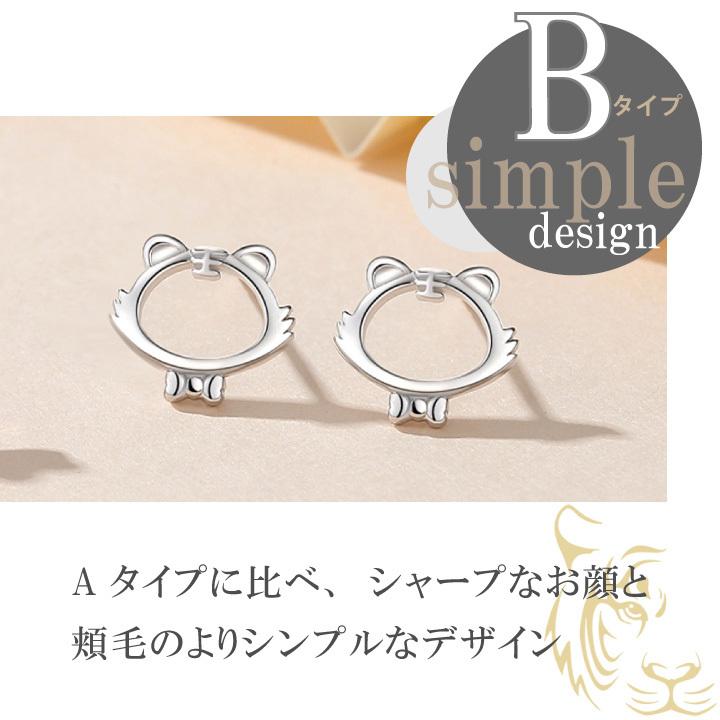 かわいい寅デザイン カジュアルピアス トラ タイガー 虎 干支 縁起物 