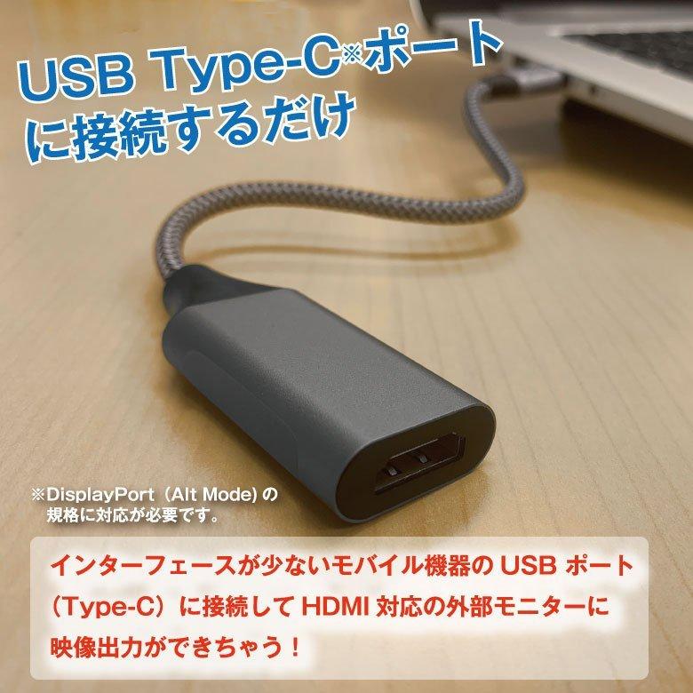 4K対応 USB TypeC→HDMI変換ケーブル （PCから大画面に/デュアル画面表示/プロジェクターに使用OK）スーパーナット｜supernatto｜02