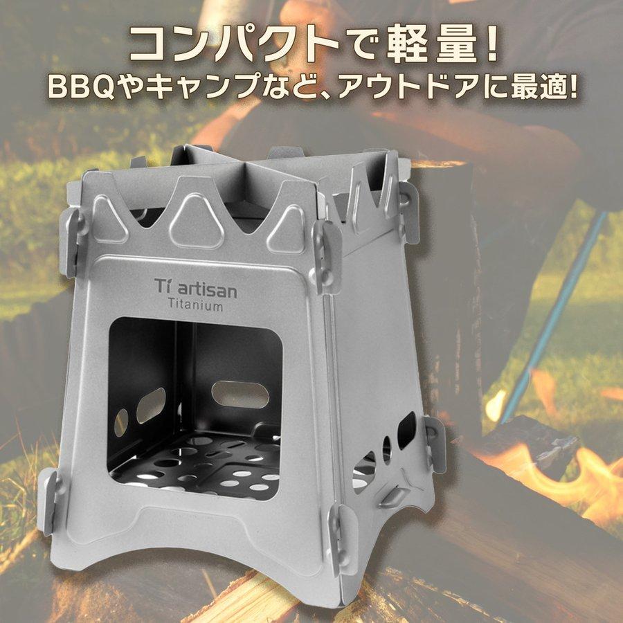 ウッドストーブ 焚火台 焚き火台 折りたたみ焚火台 チタン ソロ