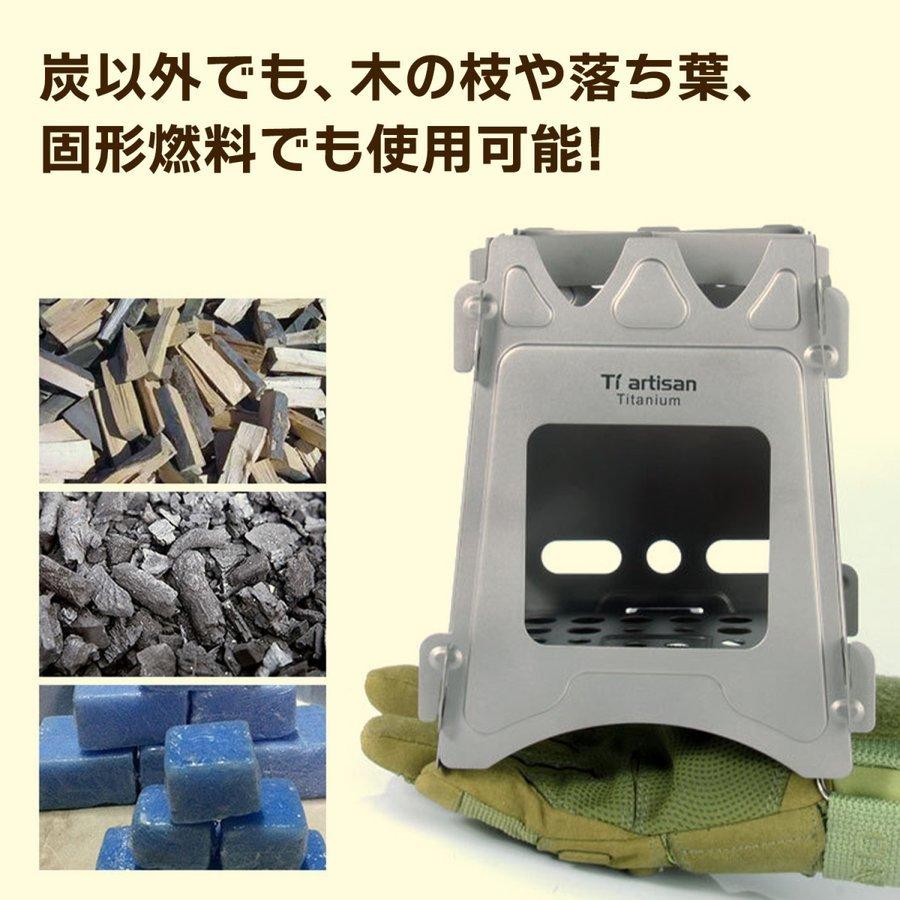ウッドストーブ 焚火台 焚き火台 折りたたみ焚火台 チタン ソロ