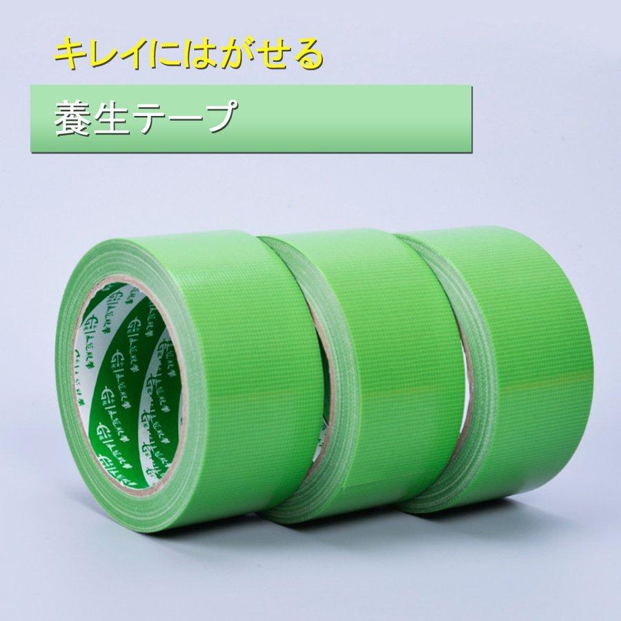 日本最大級 養生テープ 50mm × 25m 3本セット 緑 きれいにはがせる 厚くて