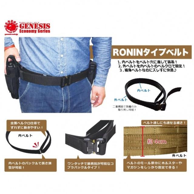 RONINタイプベルト(〜130cm/L) コヨーテタン [E-407-CT-L] : スーパー