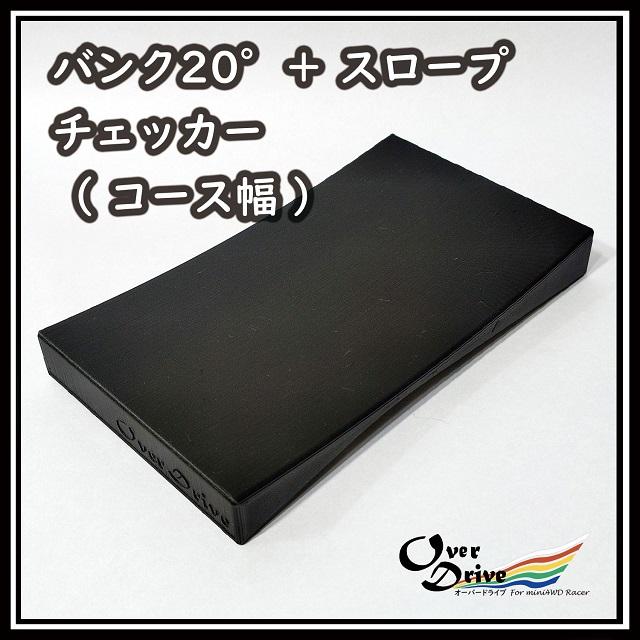 ミニ四駆　バンクスロープチェッカー 61aUgVqfzpL._UF350,350_QL50_.jpg