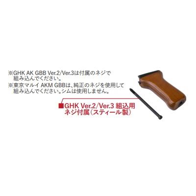マルイAKM用木製ピストルグリップ [1801AKGHK001] : スーパーラジコン