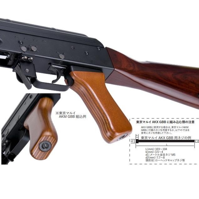 マルイAKM用木製ピストルグリップ [1801AKGHK001] : スーパーラジコン