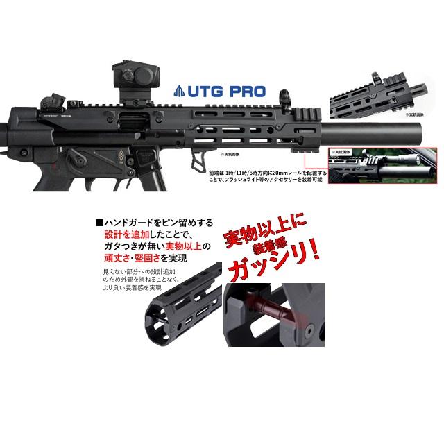 次世代MP5用(Extended) UTG PRO MoolithicタイプM-Lokアルミハンド