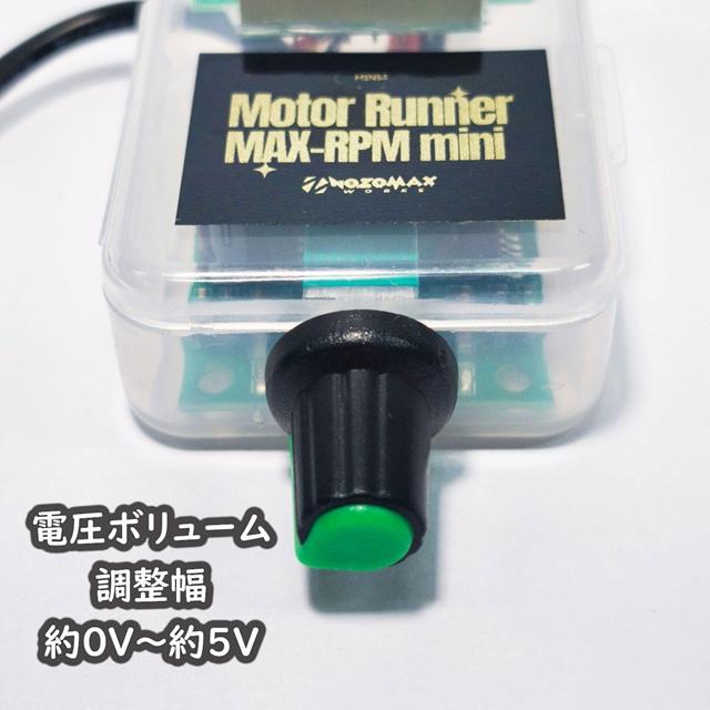 NZM MotorRunner mini [TL-NZMMMPV] : スーパーラジコンYahoo!店