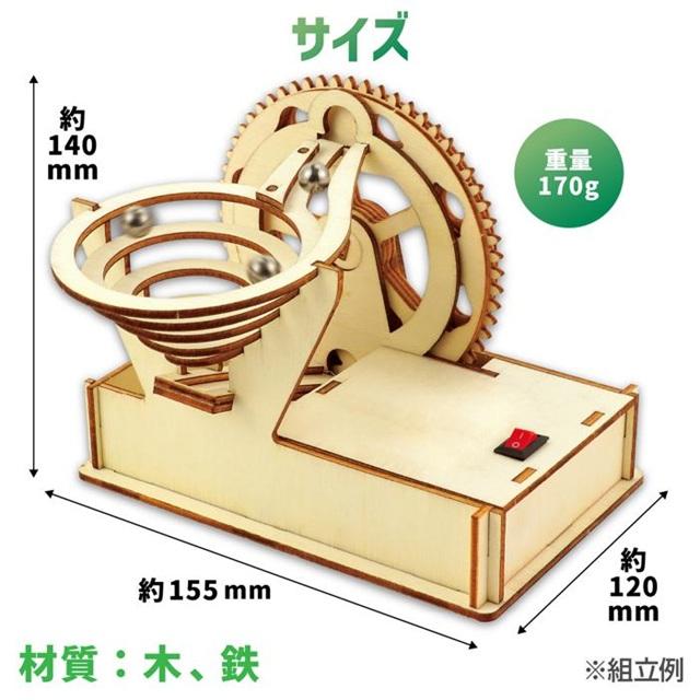 ArTec 木製電動トルネードコースタークラフトキット [058861