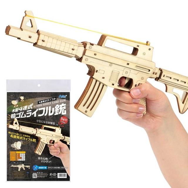 ゴム銃　ゴム鉄砲　アンチマテリアルライフル　ボルトアクション　おもちゃ　玩具 ArTec 木製4連式輪ゴムライフル銃 [058952] : スーパーラジコンYahoo