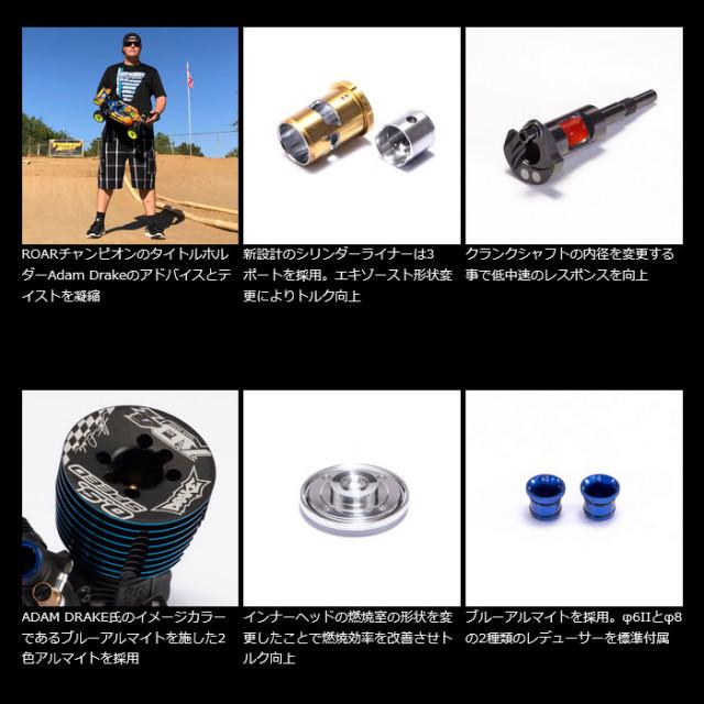 O.S.SPEED B21 Adam Drake Edition 4 COMBO SET [1FH01] : スーパー