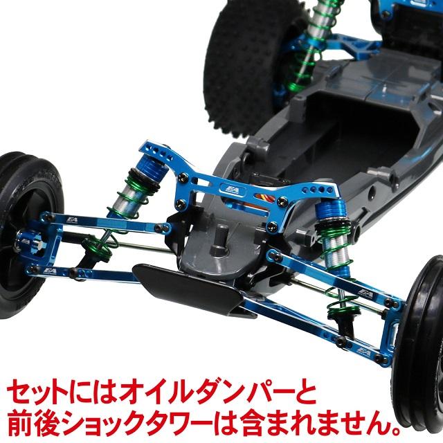 SPコンペティションセット DT03用 [DT-03-01] : スーパーラジコンYahoo