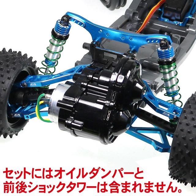 SPコンペティションセット DT03用 [DT-03-01] : スーパーラジコンYahoo