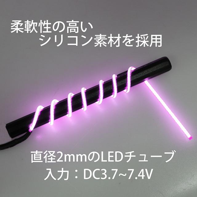 Φ2フレキシブルLED 290mm ダブル [PI] [LED-19-29D-PI] : スーパー