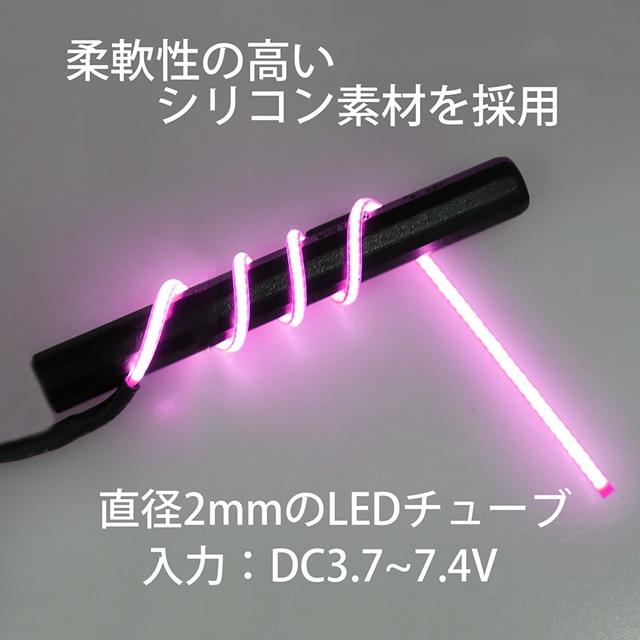 φ2フレキシブルLED 180mmダブル(PI) [LED-19-18D-PI] : スーパー 
