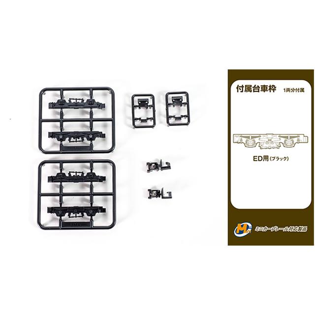 鉄道コレクション Nゲージ動力ユニット TM-ED02 電気機関車用