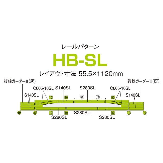 高架複線スラブ駅セットII(レールパターンHB-SL) [91075] : スーパー