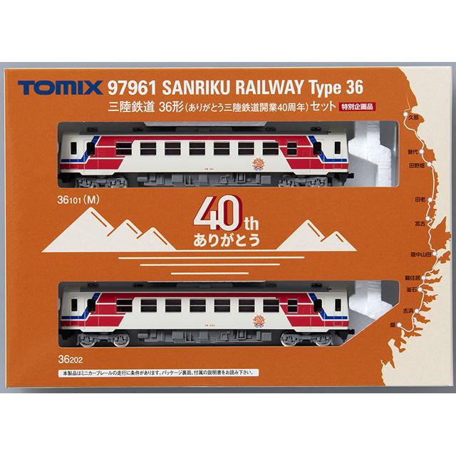 TOMIX 97961 三陸鉄道 36形 40周年記念セット 三陸鉄道 36形(ありがとう三陸鉄道開業40周年) セット [97961