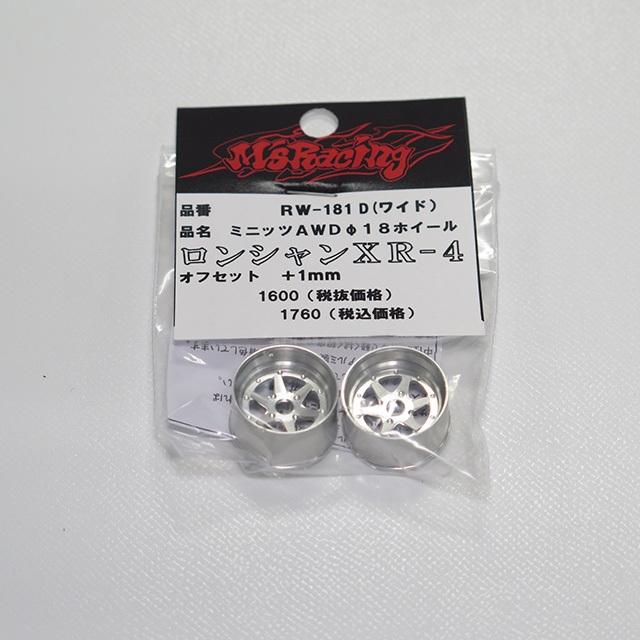 ミニッツAWD用 ロンシャンXR-4ホイール φ18 ワイド+1mm [RW-181D