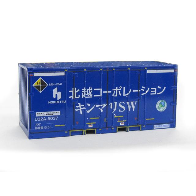 U32Aタイプ 北越コーポレーション キンマリSW(白色ライン) エコレール