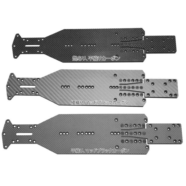 ビアンカ2.0 TRCシャーシ― 2.5mm 平織り 艶ありブラックカーボン