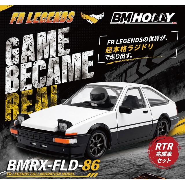 FLD-AE86RTR [BMRX-FLD-86] : スーパーラジコンYahoo!店 - 通販