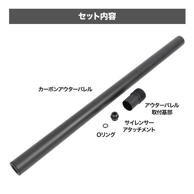 VSR-10カーボンアウターバレル [LL-74187]_2
