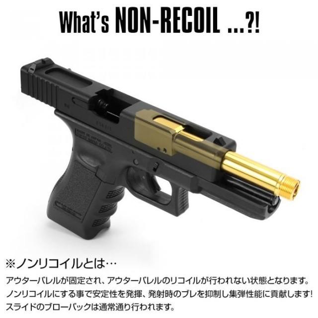 Carbon8 ストライカー9用ノンリコイル2WAYアウターバレル(SV) [LL