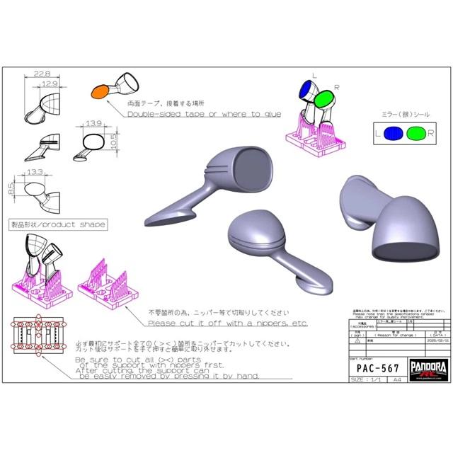 フェンダーミラー C130 純正タイプ [PAC-567] : スーパーラジコンYahoo