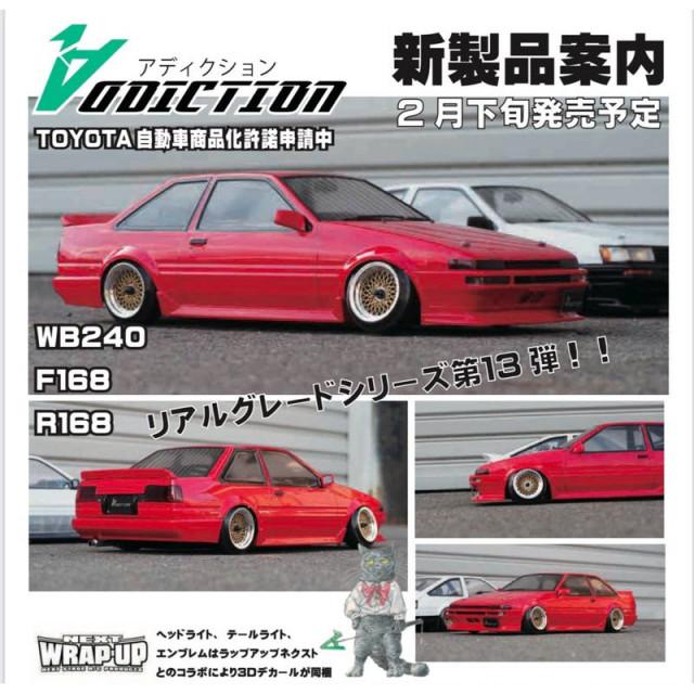 TOYOTA SPRINTER TRUENO ボディ [AD-RB13] : スーパーラジコン