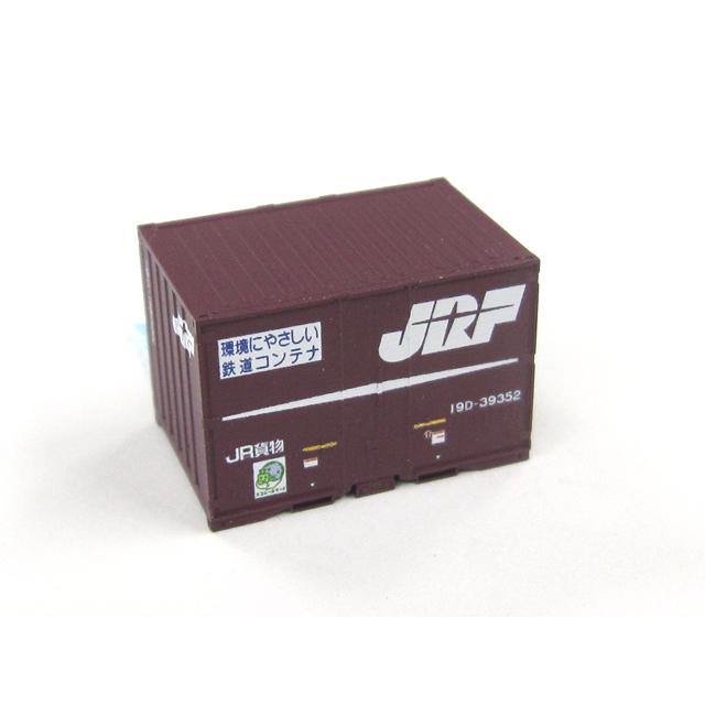 JR貨物19Dコンテナセット(JRFマーク・5個入) 番号a・つや消し [8543a