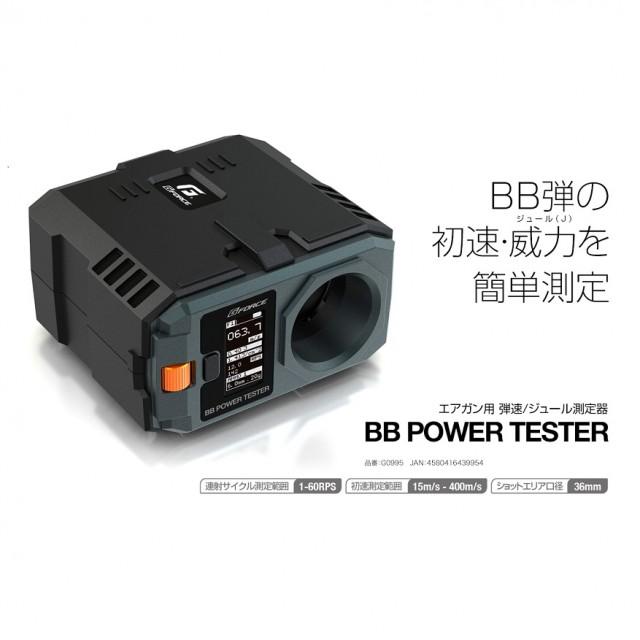 BB Power Tester(弾速/J 測定器) [G0995] : スーパーラジコンYahoo!店 - 通販 - Yahoo!ショッピング