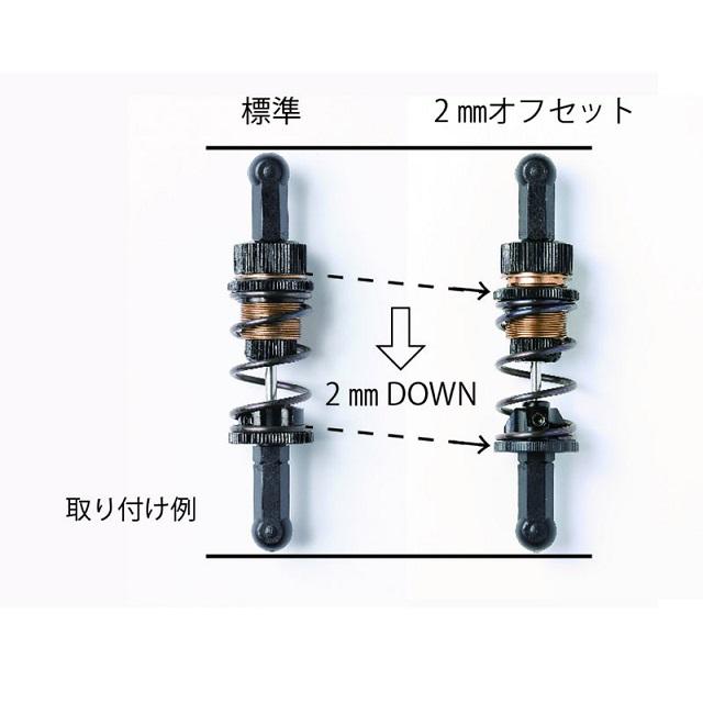 HQビッグボアピッチングダンパー用 軽量スプリングリテーナー(2mm