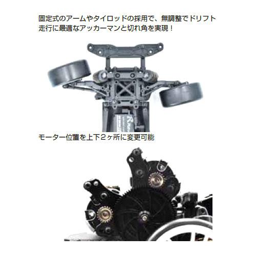 ラジドリセット　RDX M12 RKD-RDX【RWDドリフトカー用 RDXシャーシキット】￥28,300（税別