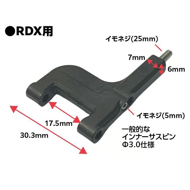 広切角対応ASTフロントロアアーム RDX用 [TP-607] : スーパーラジコン
