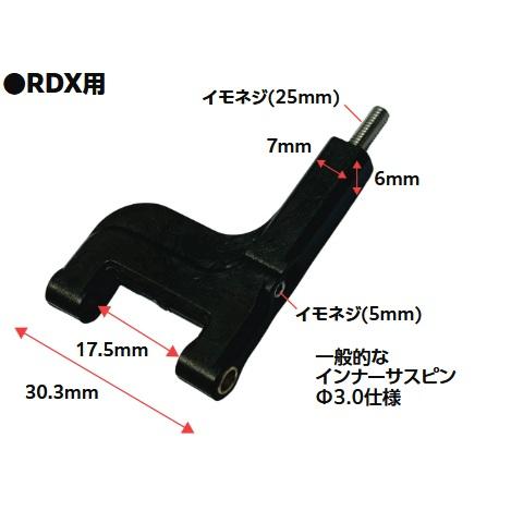 真鍮スリーブ式広切角対応ASTフロントロアアーム RDX用 [TP-619