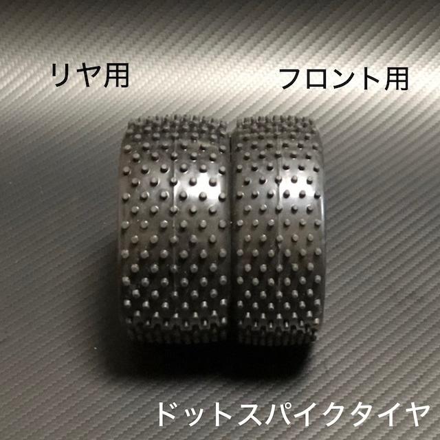 ハリカン君 1/10二駆バギー ドットスパイクタイヤ フロント&リア用