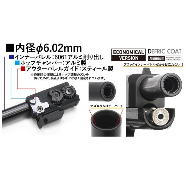 マルイG17G5用(G19サイズ) ホップアップチャンバー&アルミインナー