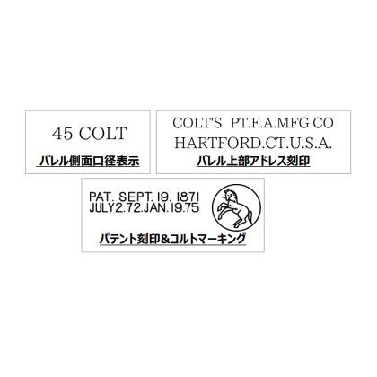 COLT S.A.A.45キャバルリー/EX/HW/木製グリップ仕様 [MRS-06602]_1