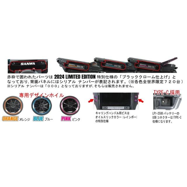 限定特価】2024 LIMITED EDITION M17 BLUE TX-481/RX493i [101A33001A