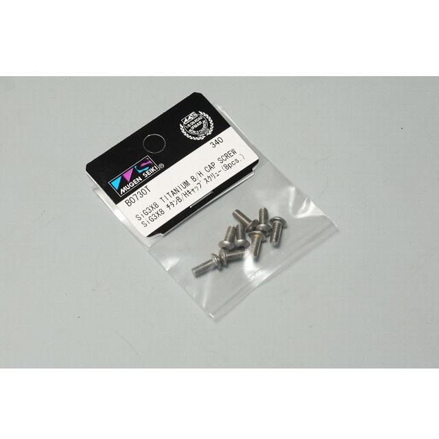 SiG3X8 チタン B/Hスクリュー(8pcs) [B0730Tb] : スーパーラジコン