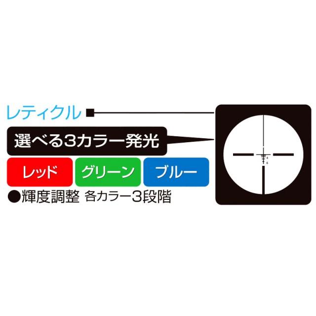 ライフルスコープ TRDタイプ 3イルミネイト(キルフラッシュ付) [RAA-04]_1