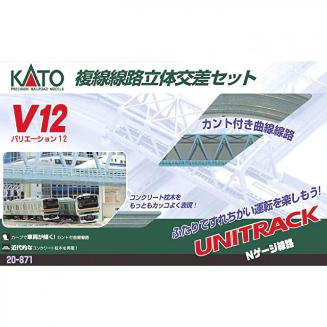 V12 複線線路立体交差セット [20-871] : スーパーラジコンYahoo!店