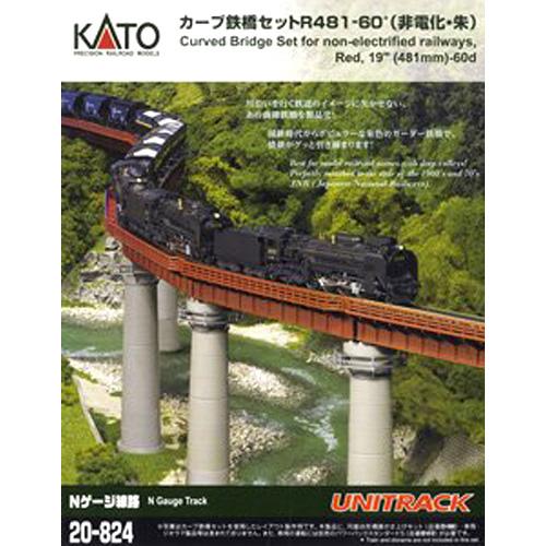 カーブ鉄橋セット R481-60°(非電化・朱) [20-824] : スーパーラジコン