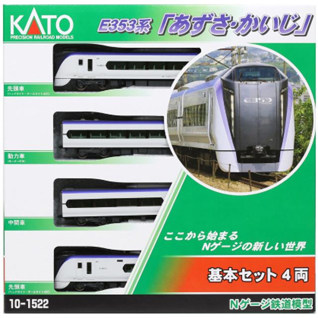 E353系「あずさ・かいじ」 基本セット(4両) [10-1834] : スーパー